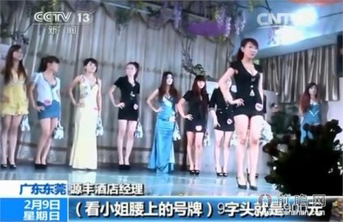 履历莞式服务36式