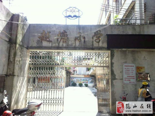 鹤山市沙坪越塘幼小路