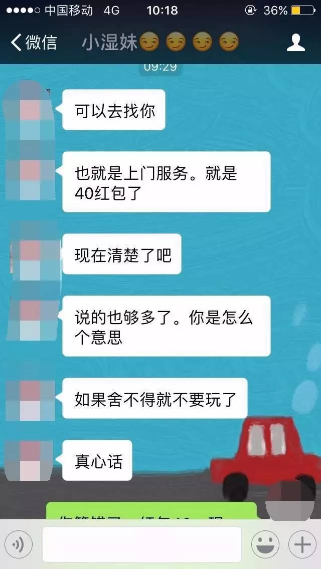 上门约啪是