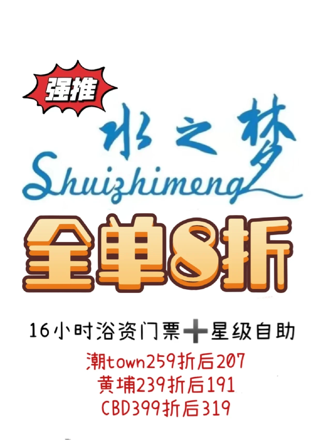 武汉水之梦有特殊项目吗