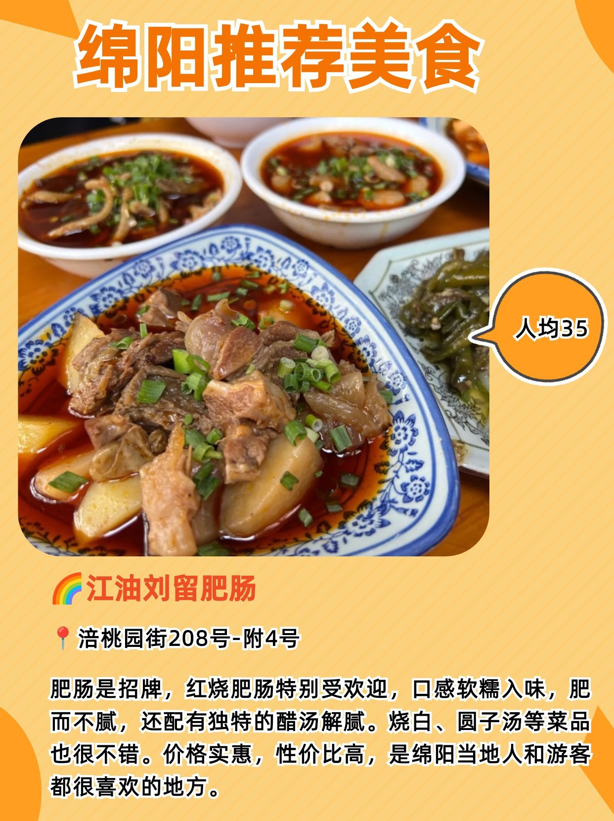 绵阳花圃六队快餐价值