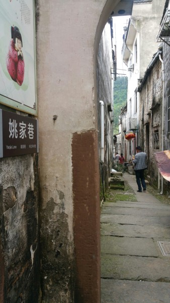 歙县幼小路