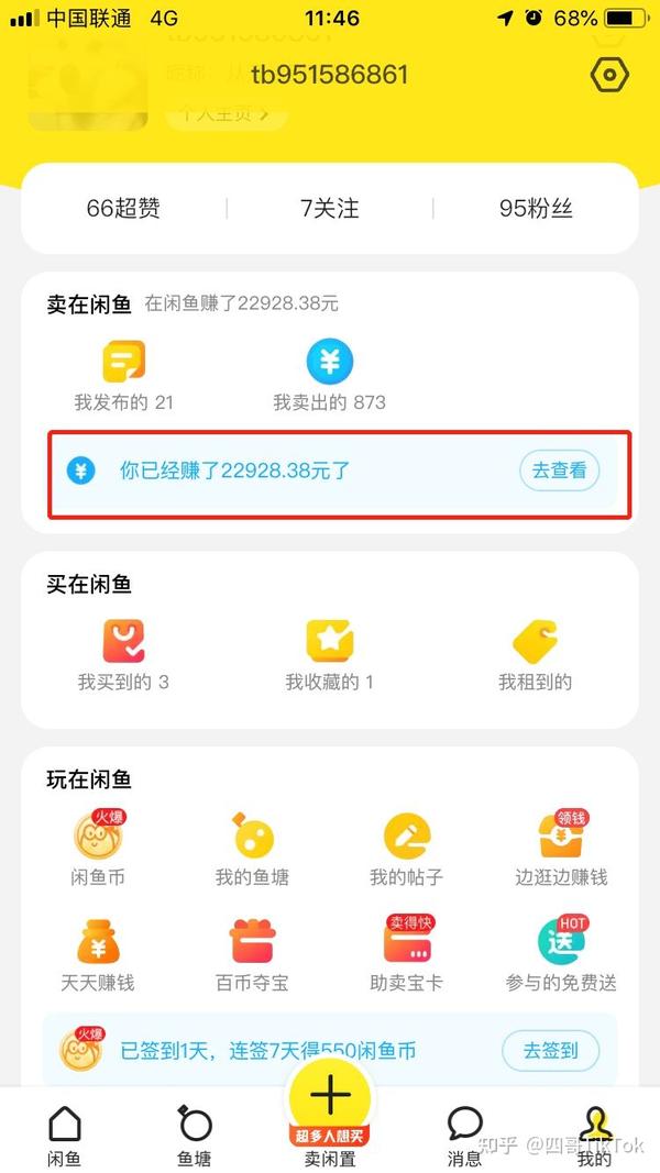 闲鱼若何找服务女