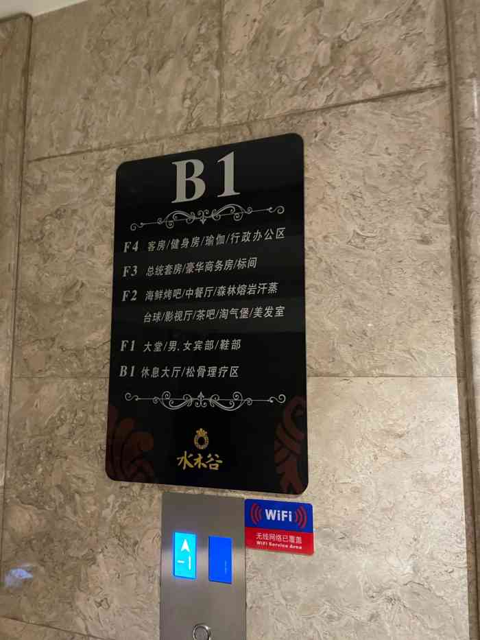水汇服务记号