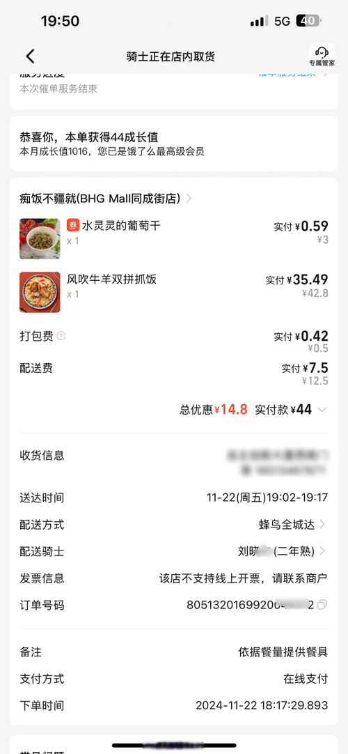 饿了吗表卖女媛下单步骤