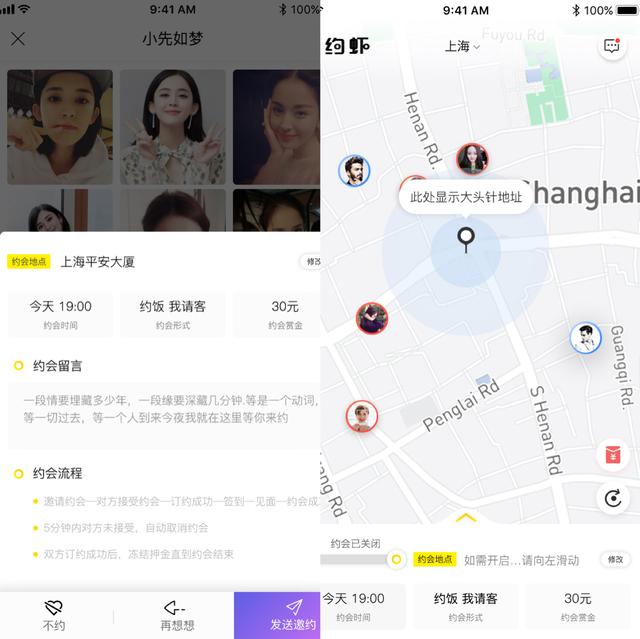 在陌陌上怎么能约到人