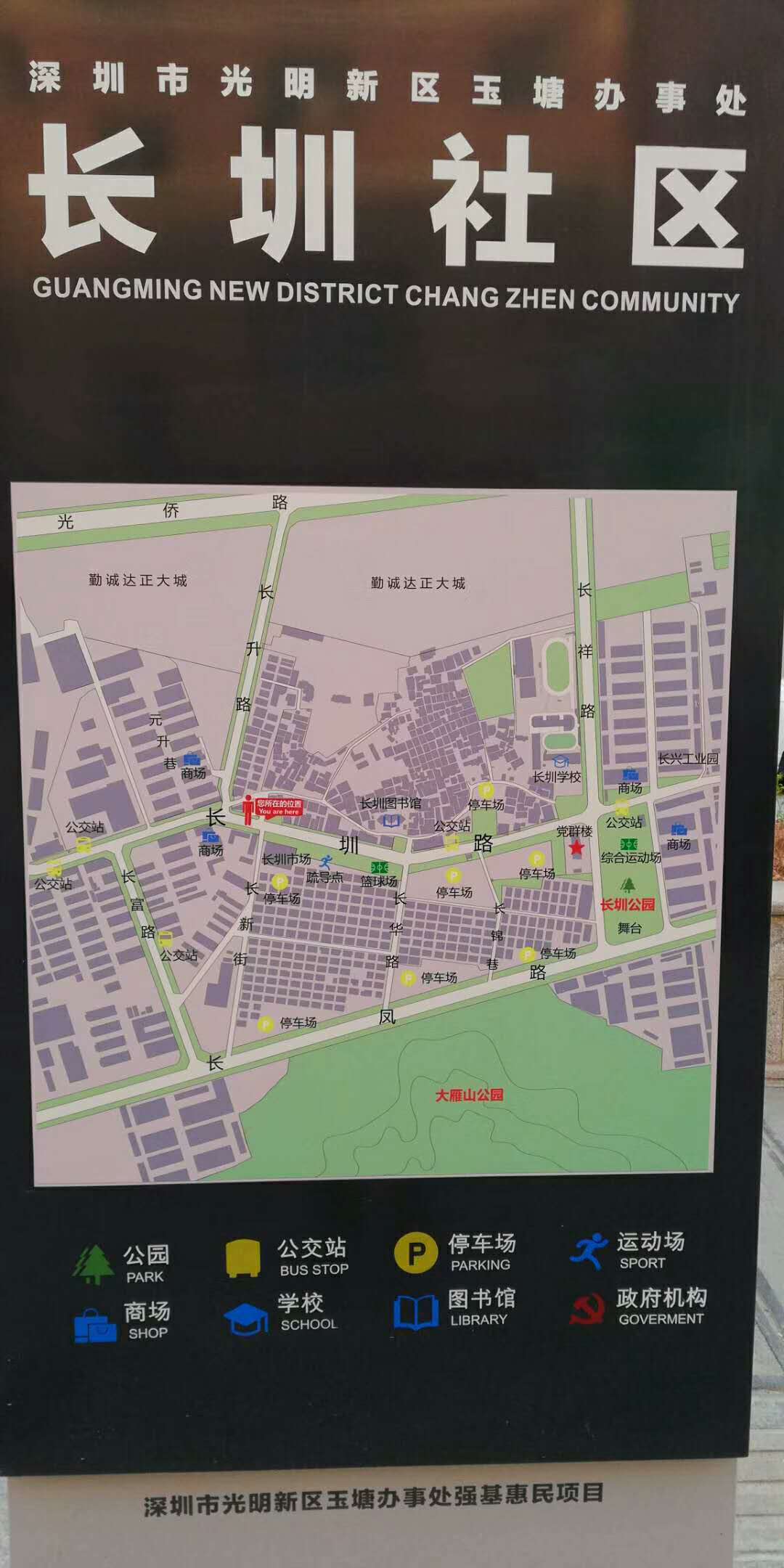 丽江光明区哪里还有站小路的