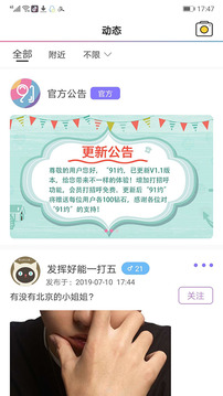 91能约吗