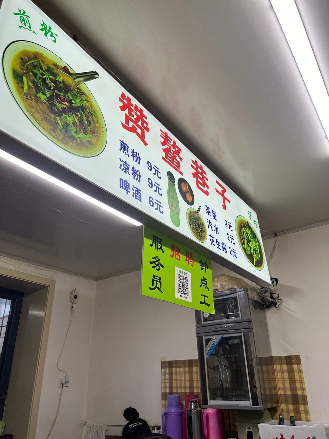 巷子快餐几多钱
