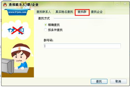 QQ群炮友