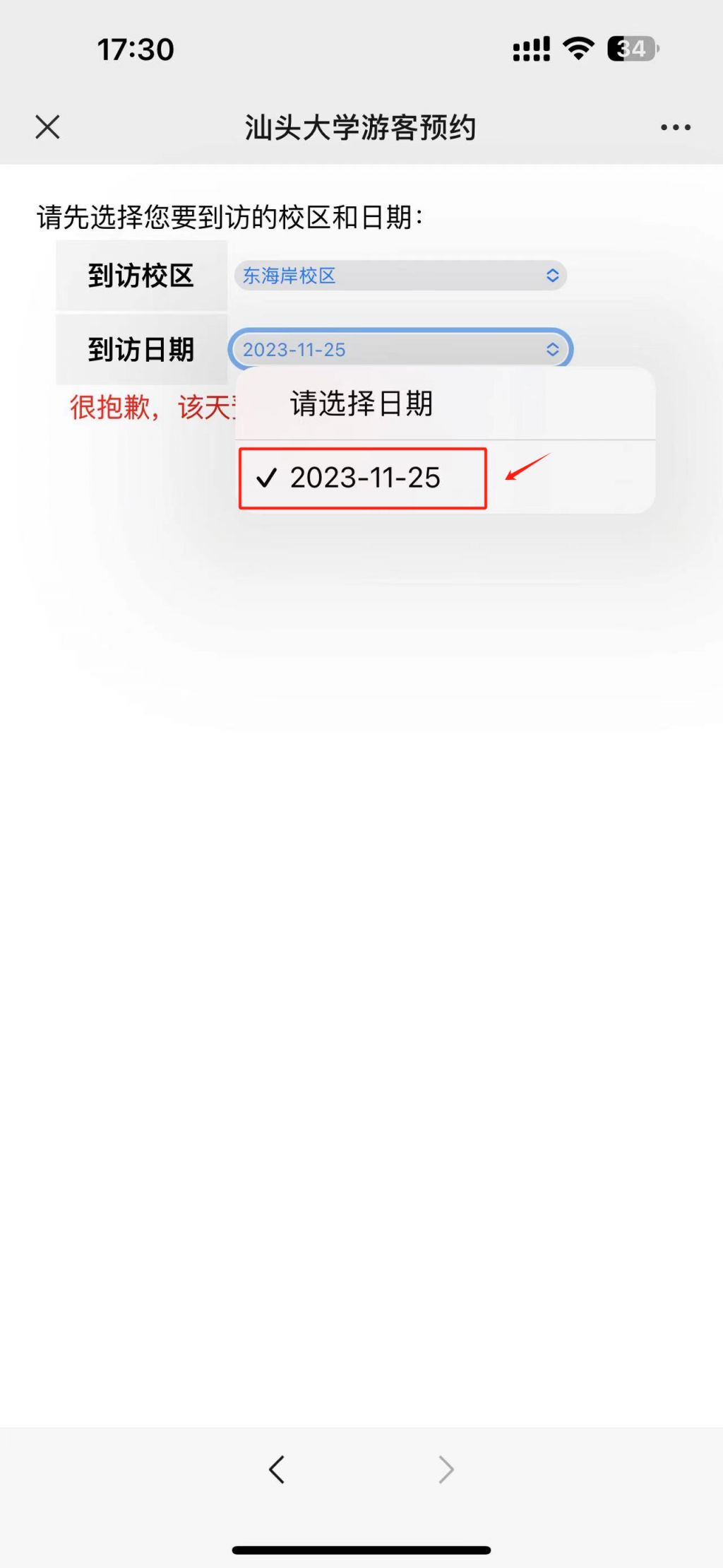 怎么样能力约到临沧大学生