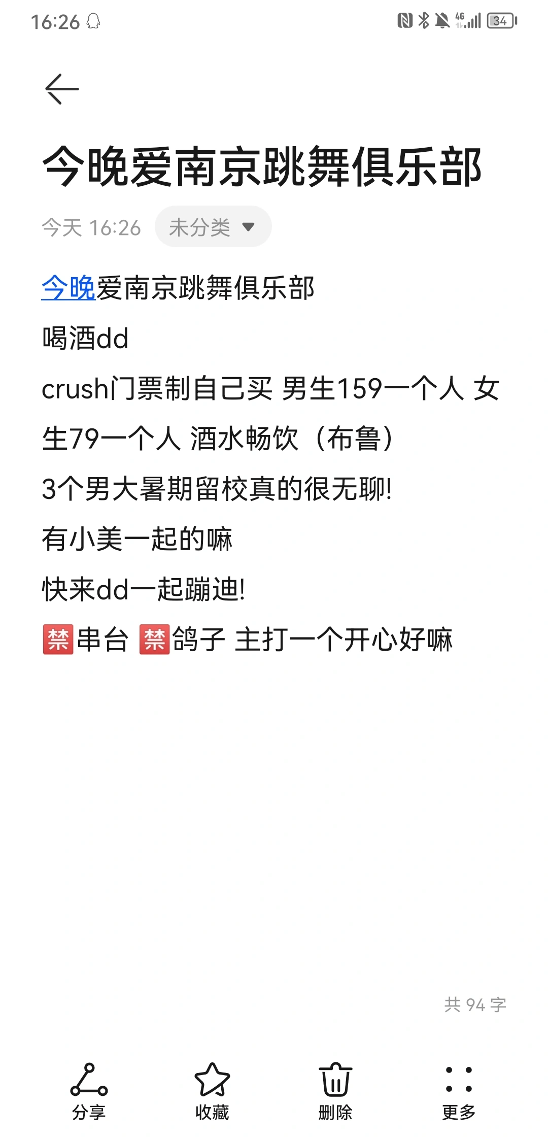漯河去哪儿嫖