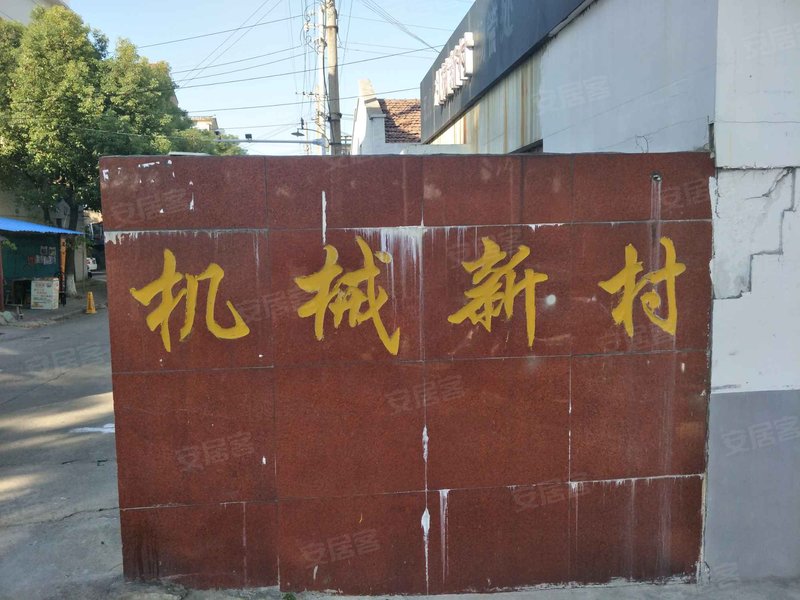 机械新村推拿150