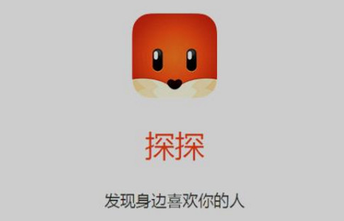 探探和陌陌哪个约的多