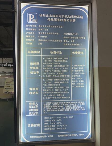 南阳东站左近有提供服务的吗