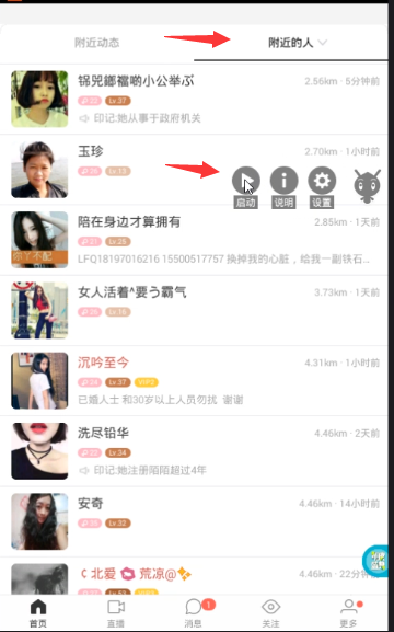 约陌陌推拿是真的么