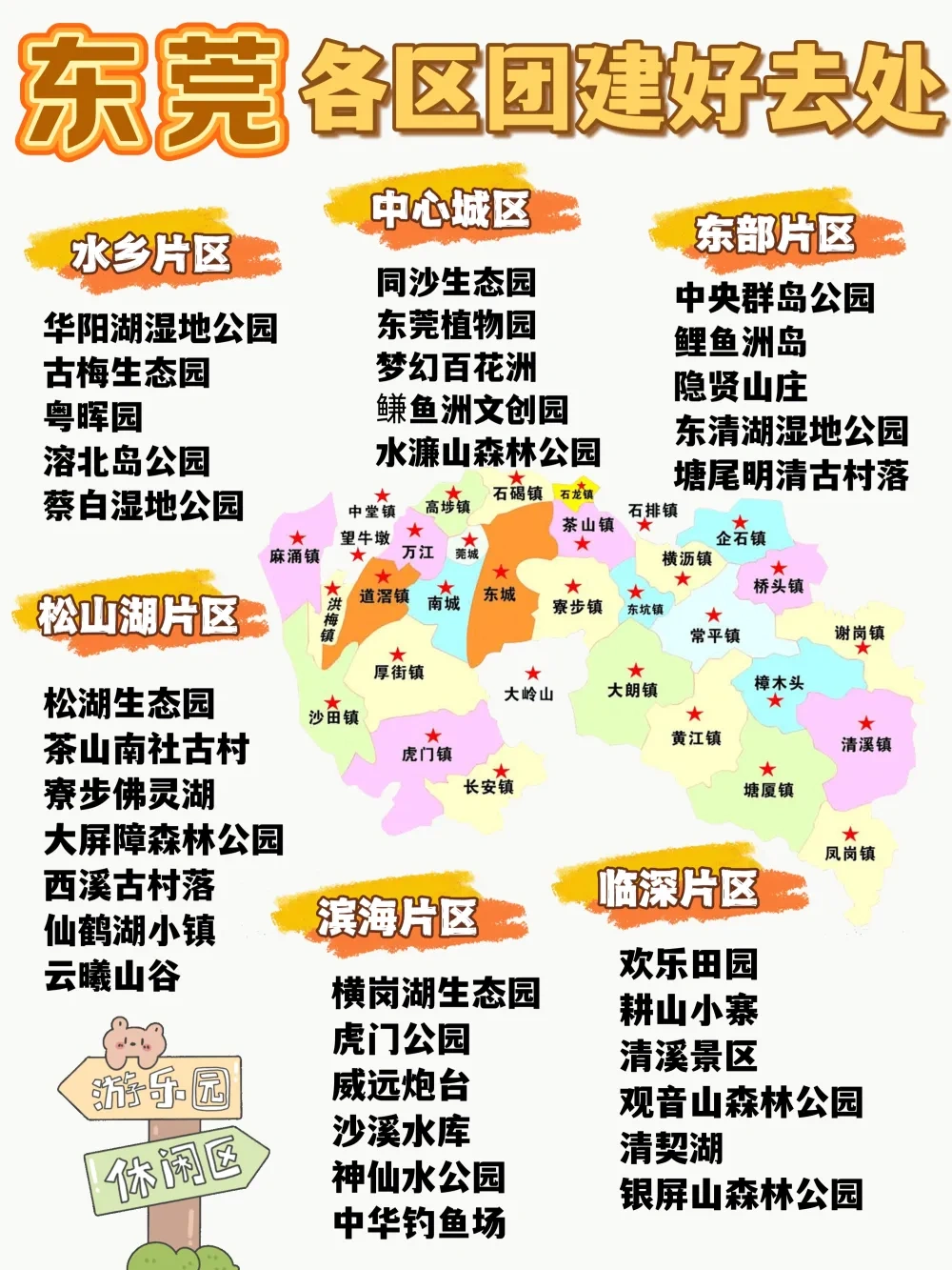 汉中36个性项目怎么玩