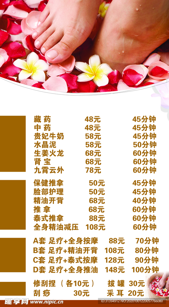 足疗92和95什么意思
