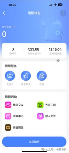陌陌怎么分辨哪个是出来卖的?