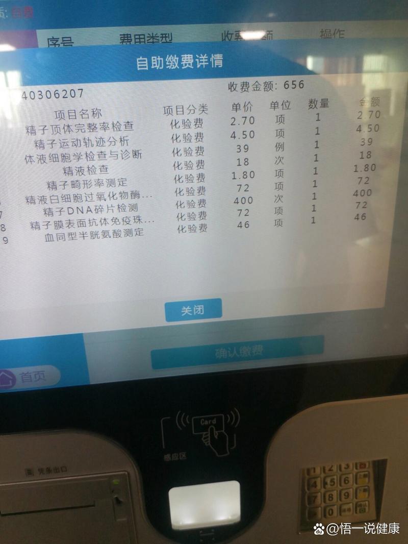 单次600贵吗
