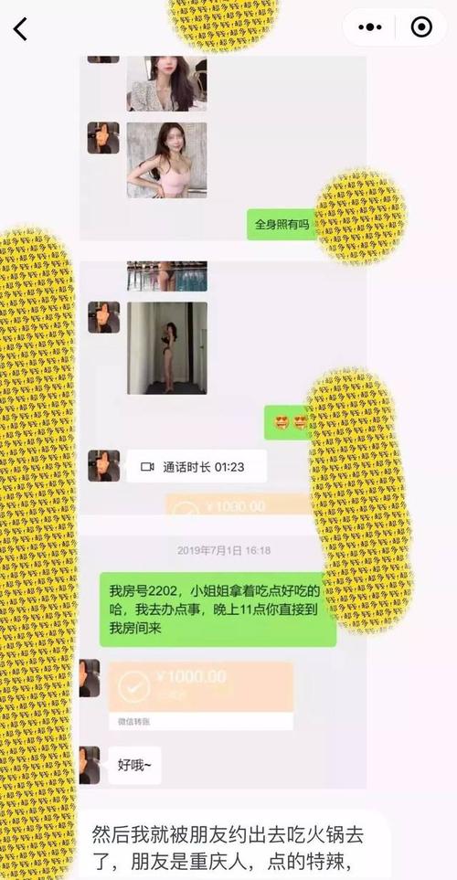 张家界约啪
