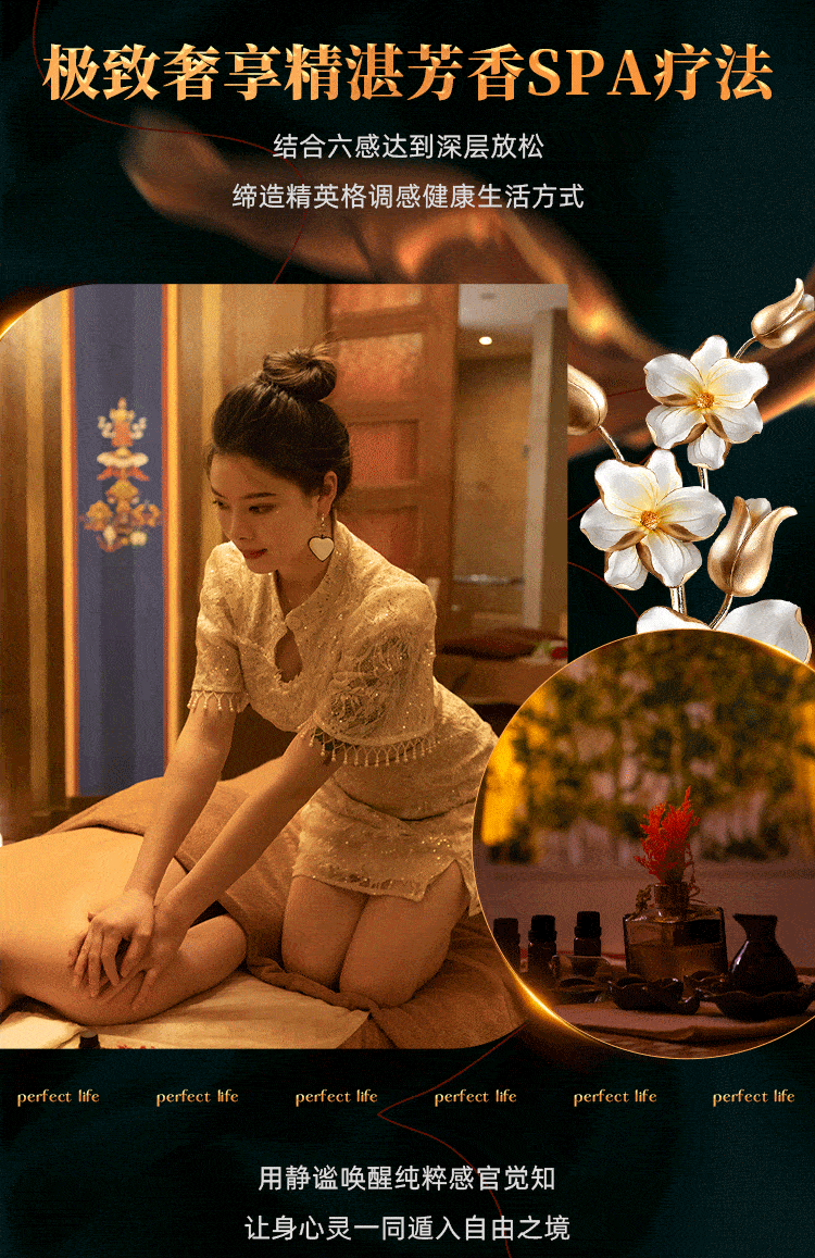 东郊上门法度spa