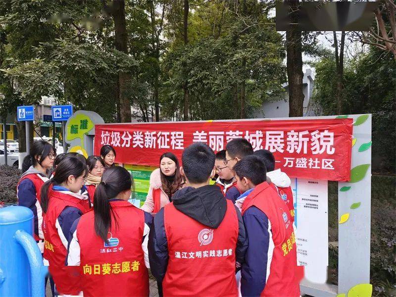 温江学生服务