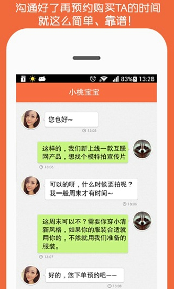 快约app官网