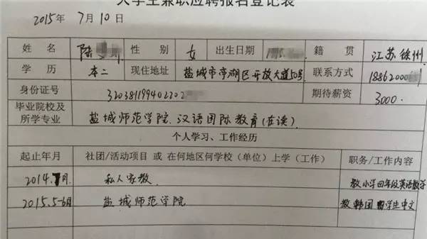 包学生怎么联系