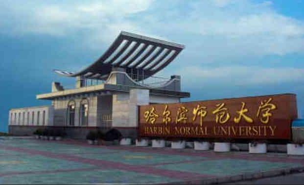 哈尔滨大学城品茶