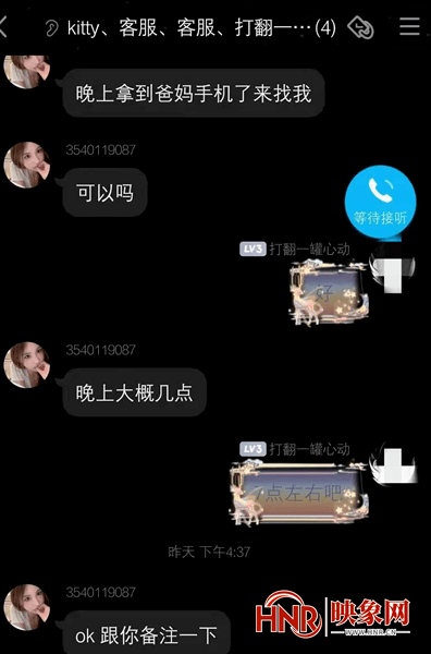 郑州一夜情群聊