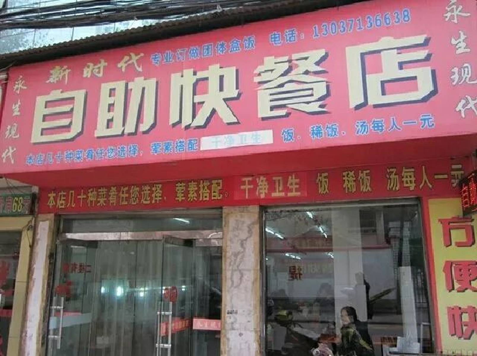 昭通顶风桥快餐去哪里了啊