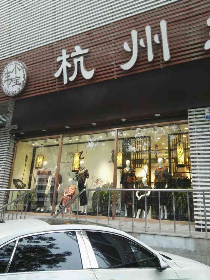 荆门半套的店