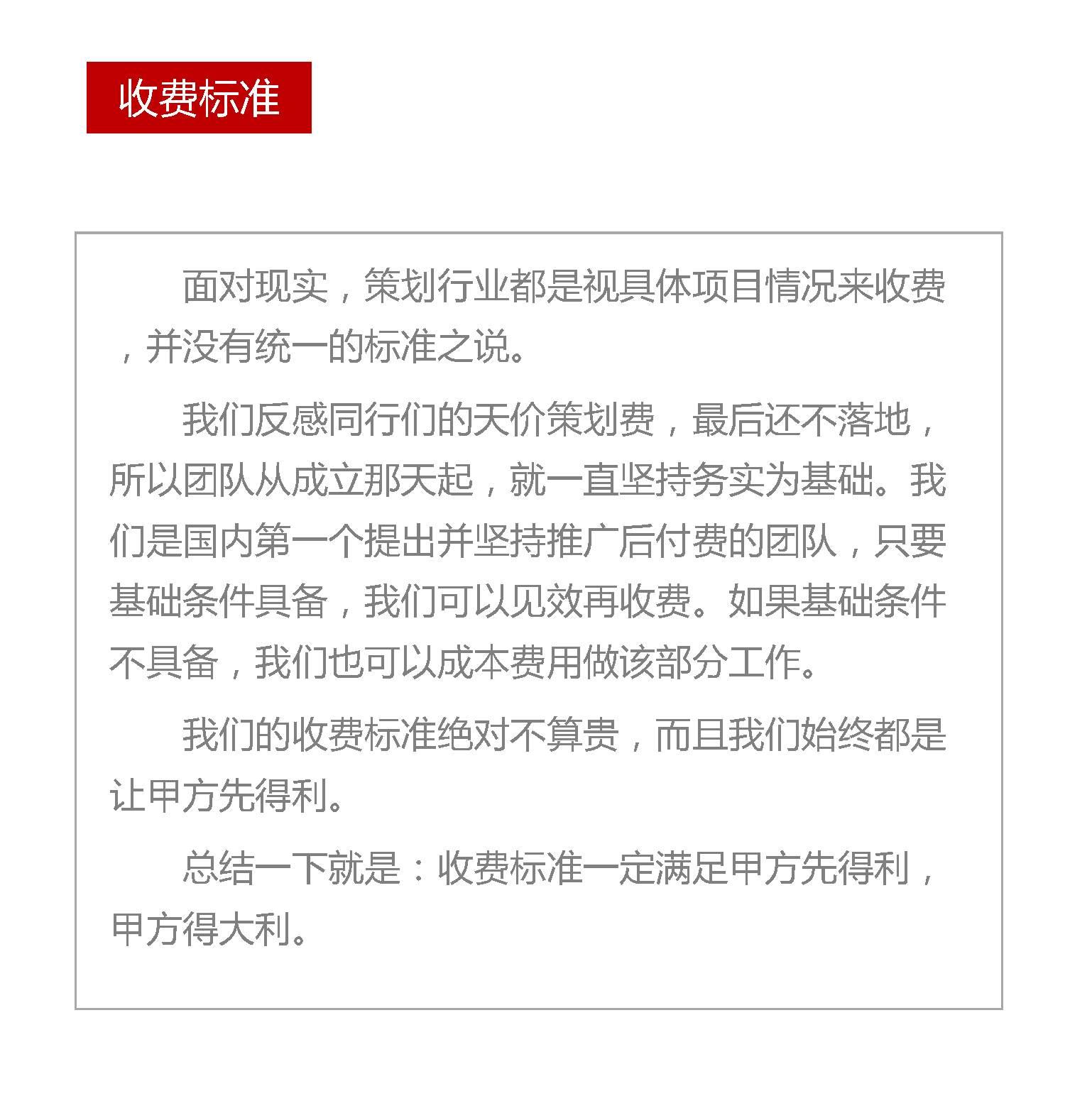 半套服务内容具体