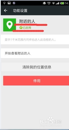 微信左近人800一次的可信吗