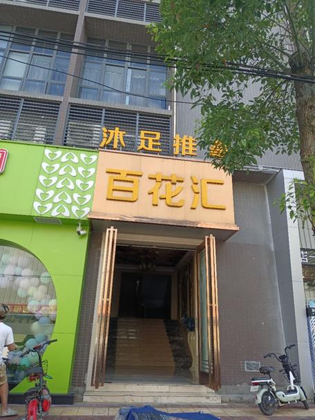 园洲口爆推油