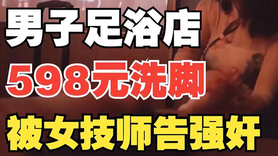 打飞机几多钱洗脚
