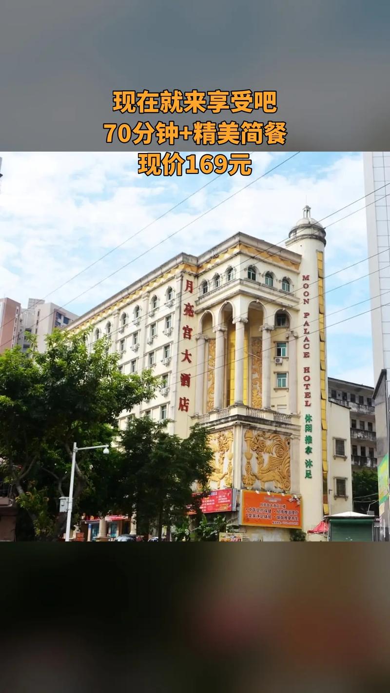 淡水月亮宫大酒店1500元