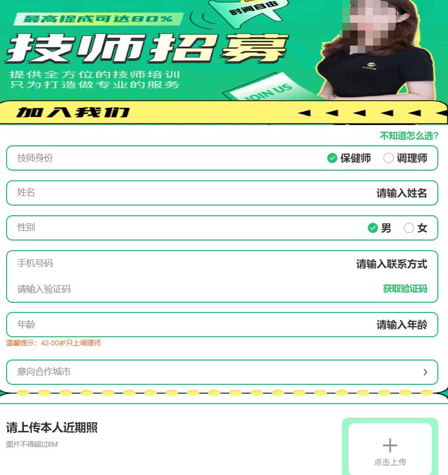 东郊到家哪种技师能够谈