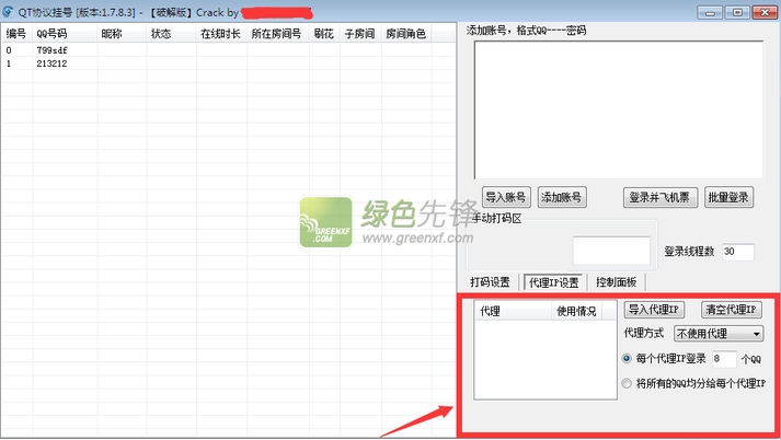 昭通吾爱QT