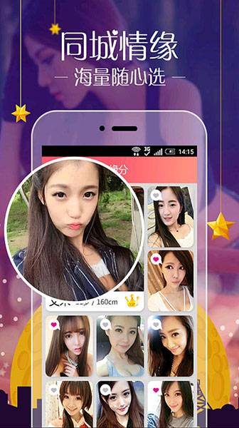 不闲聊直接约的app