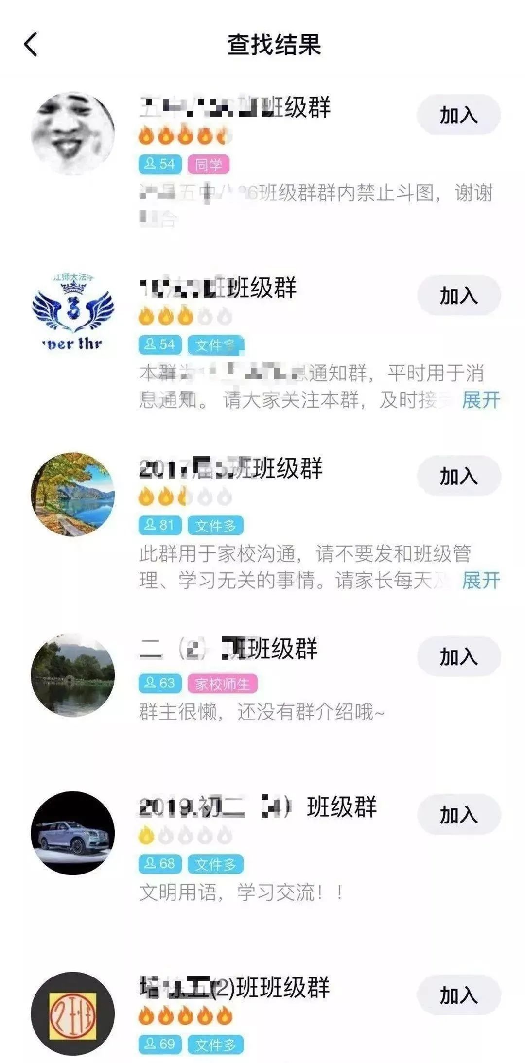 qq群约泡群最新