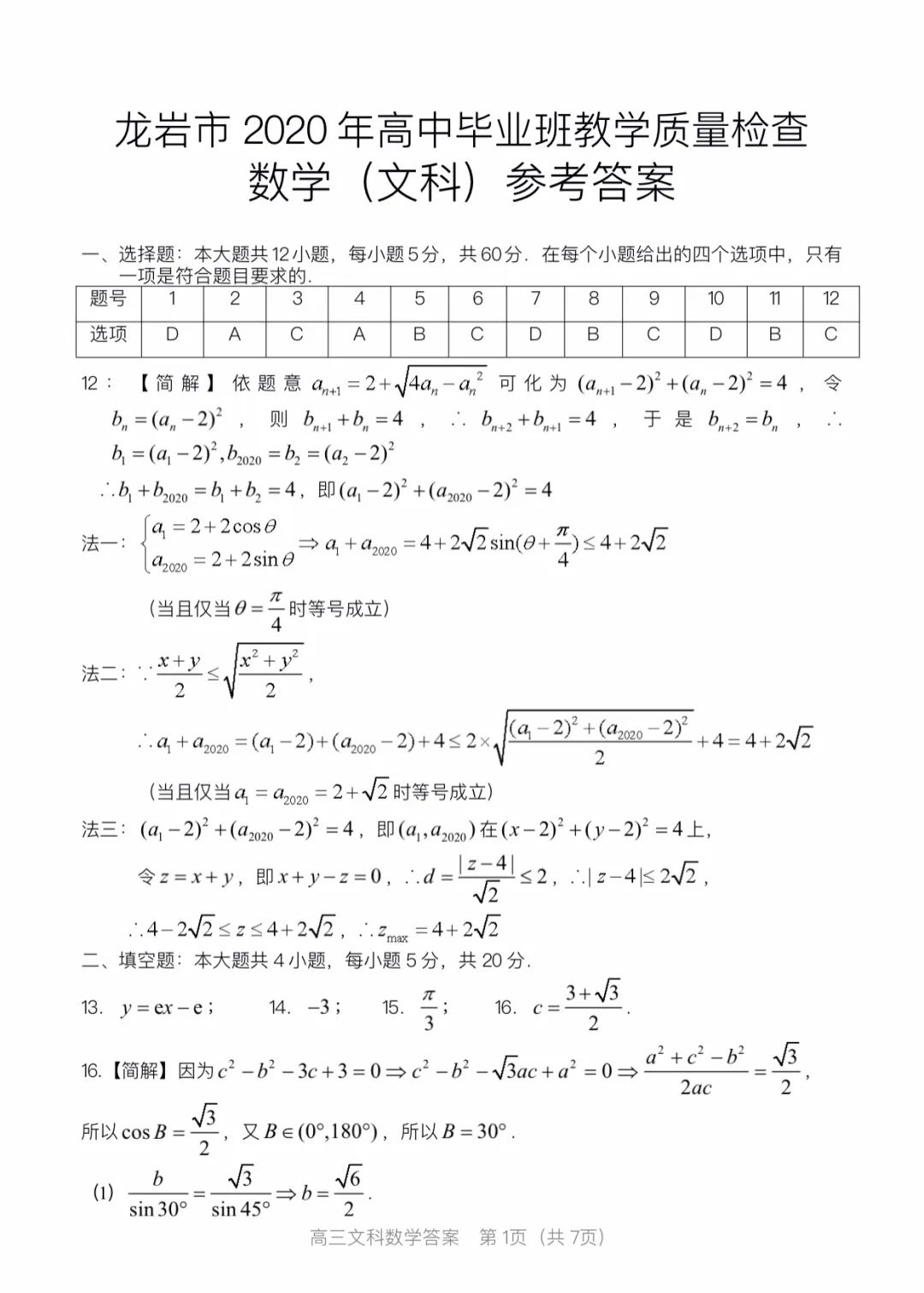雅安全套服务