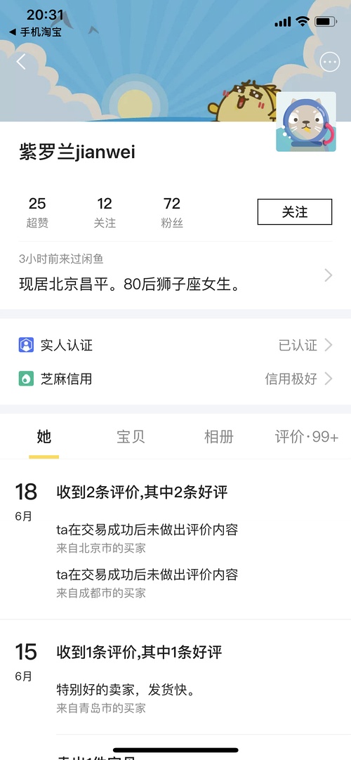 闲鱼约妹子隐语是什么
