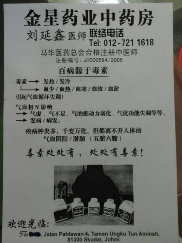去推拿足浴店黑话怎么说