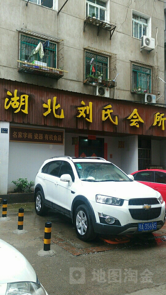 汉口北刘店妓院地址