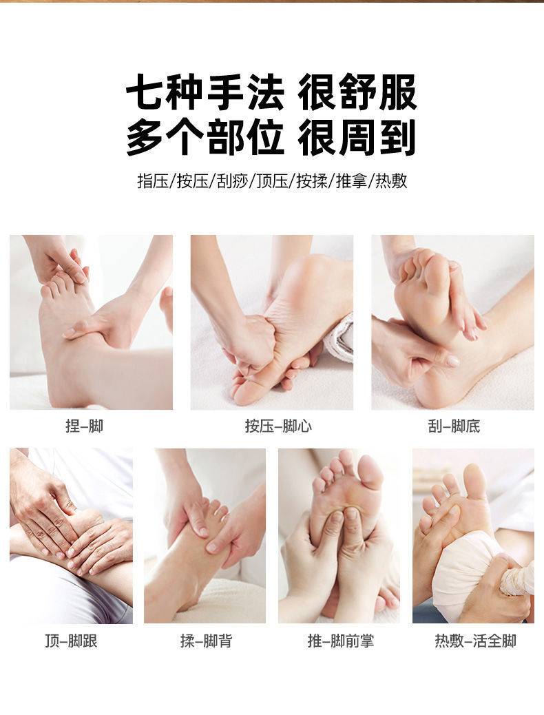 按脚半套