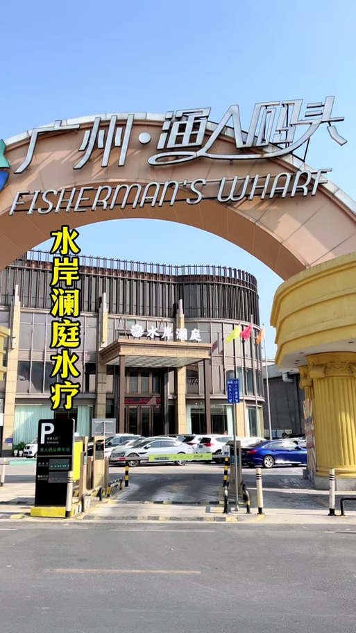 昭通番禺水汇论坛