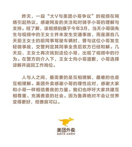 美团表媛是什么平台