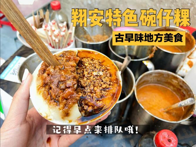 乐山翔安马巷镇下方村特殊快餐